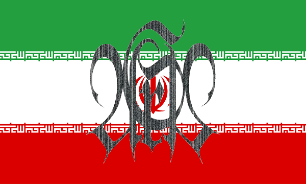 Aras Iran